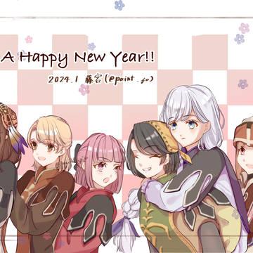 【FFCC】あけおめ絵