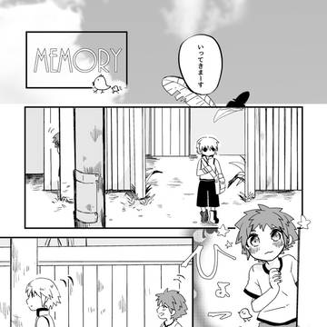 MEMORY(再録)