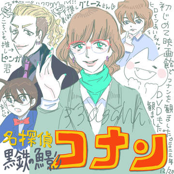 コナン映画