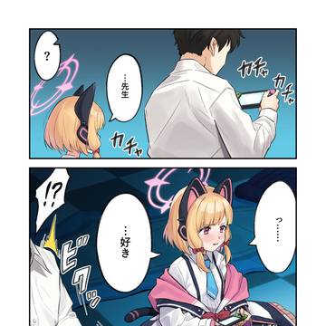 モモイに告白された(強めの幻覚