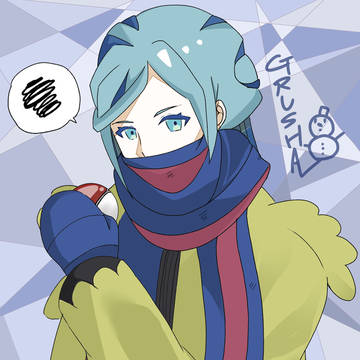 グルーシャ❤️