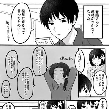 極東姉弟漫画