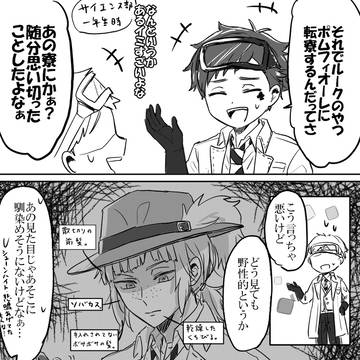 1年生の時のサ部の話2