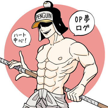 OP夢ログ