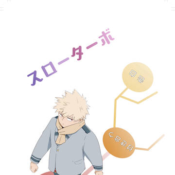 通販のお知らせ