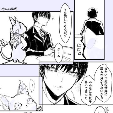 お題「手紙」グリ監♂
