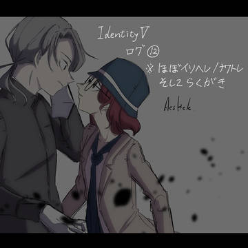【ててご】Twitterログ12【ほぼイソヘレ】