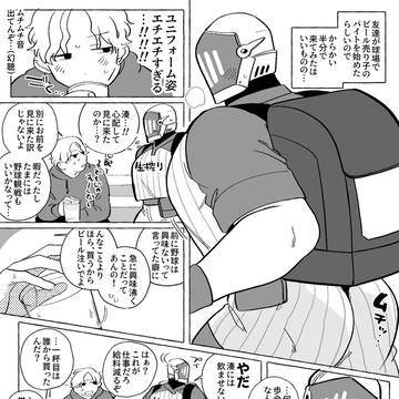 【覆面受BL】落書きまとめ