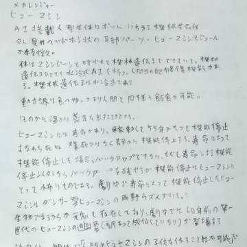 電脳戦隊メカレンジャー