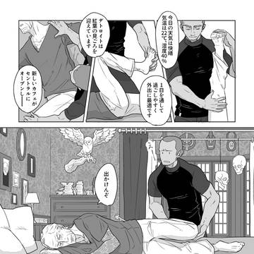 【DBH】老画家とアンドロイド #06