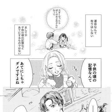 【創作漫画】たまには思い出に浸りたいときもある