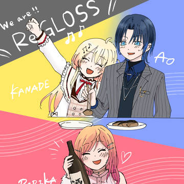 ReGLOSS新年会