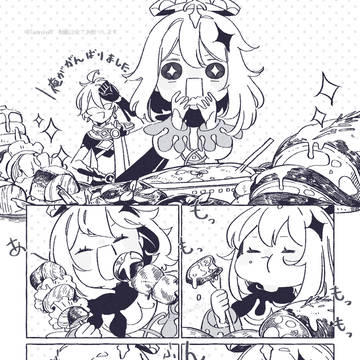 栄養摂取