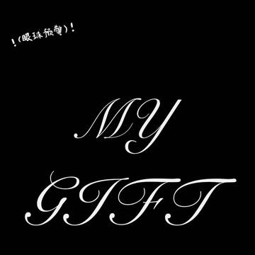 “My Gift”