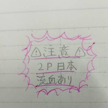 2Pぽん