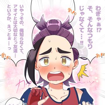 スグアオ🍎ジンクス