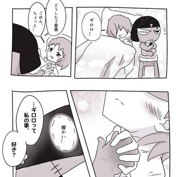 風邪の看病 ※付き合ってる