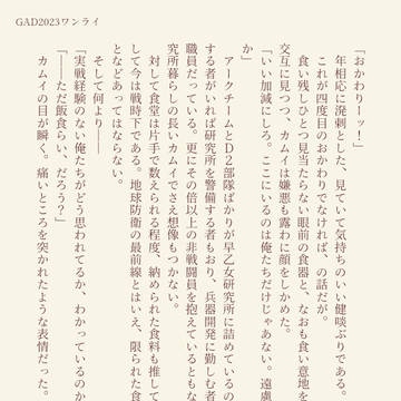 アークワンライネタ_いっぱい食べる君が好き