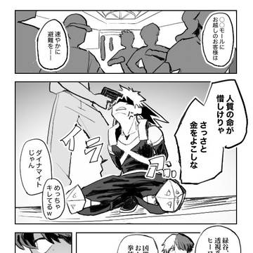 出勝ログ