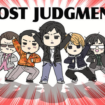 ロストジャッジメント