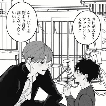 大きくなったら