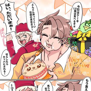 守若の兄貴誕生日ケーキチャレンジ🎂