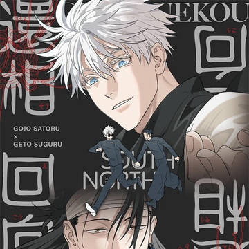 【通販開始のお知らせ】1/28五夏新刊