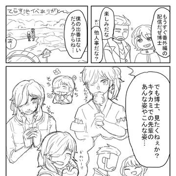 【pkmn】フトゥペパ番外編ネタ