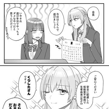 秘密の儀式で聞いてみよう