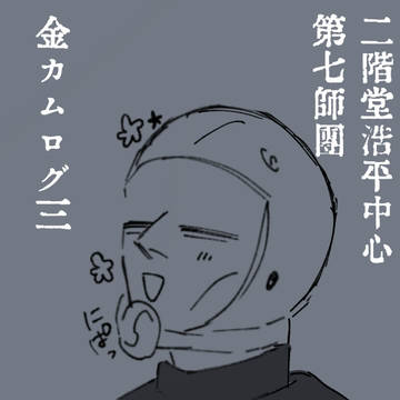 こへログ03