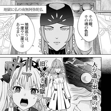 4騎合わせて地獄死天王…?