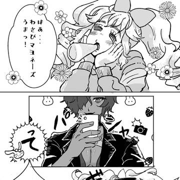 あまリオ