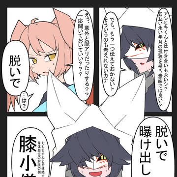 【鳥魎跋扈】冬の夜長は旧知の喧騒で忙しく
