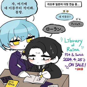 플스위치와 일더빙과 롤앤
