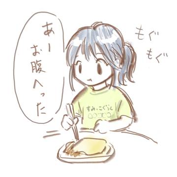 食べながらお腹が減ってる女の子