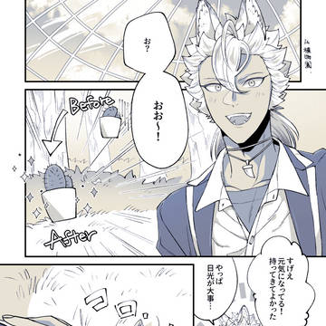 レオジャクまんが7