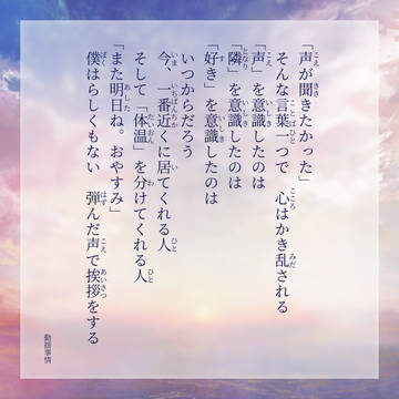 動揺事情