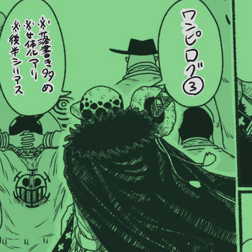 ワンピログ③