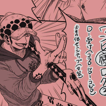 OP腐ログ②