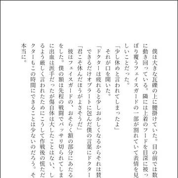 ドクターとエリジウムが喋る話