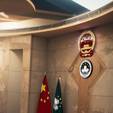 中華人民共和國 澳門特別行政區 政府總部事務局