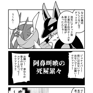 【再掲/ゲコジュナ🐸🦉】恋の病的なアレ