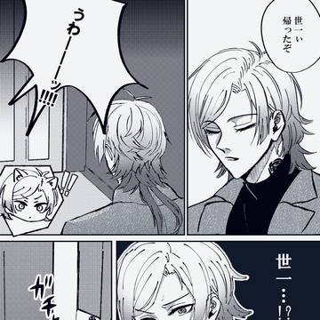 カイ潔マンガ+α