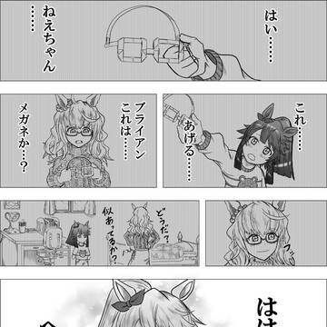 ドリームカップ_ビワブラ