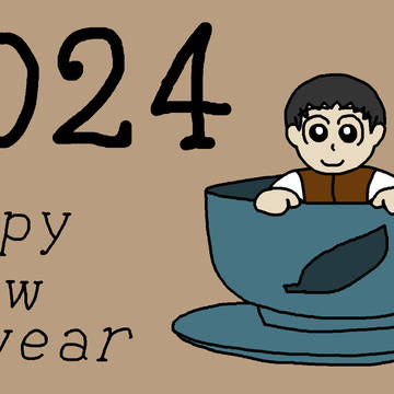 2024のユウイチ
