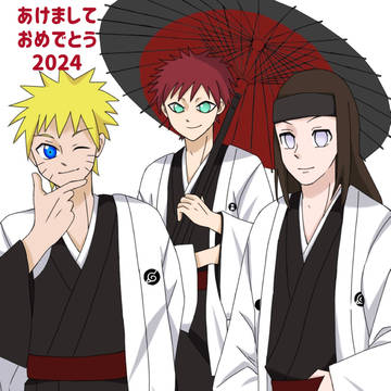 あけおめ2024