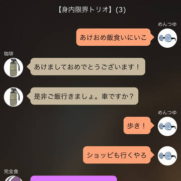 無断で抜け出して食う飯は美味ぇなw