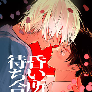 【2/12】新刊サンプル【父水】