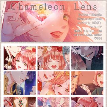 1/28プリコン20 新刊サンプル