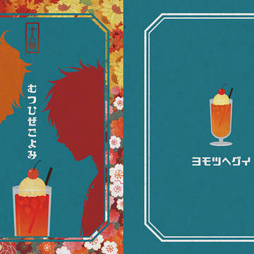 新刊サンプル